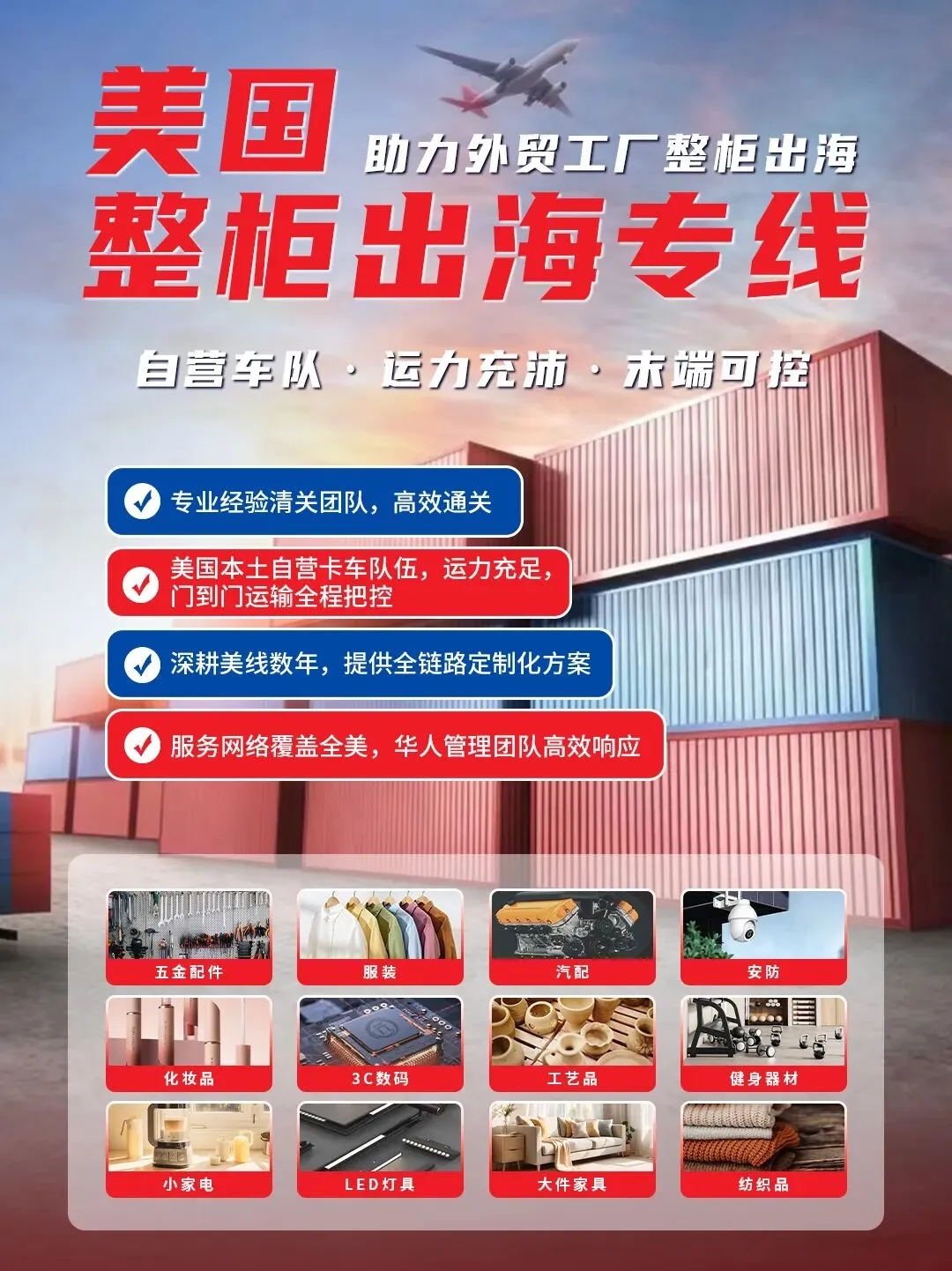汽配出海,这三道“合规门槛”你必须跨过 !