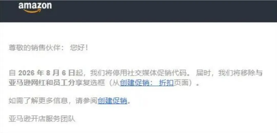 凉了?亚马逊关停一重要通道,卖家流量受冲击!