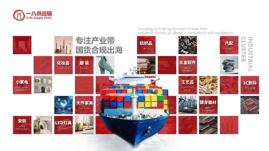 一八供应链亮相KACE2026,以数智化物流赋能品牌出海