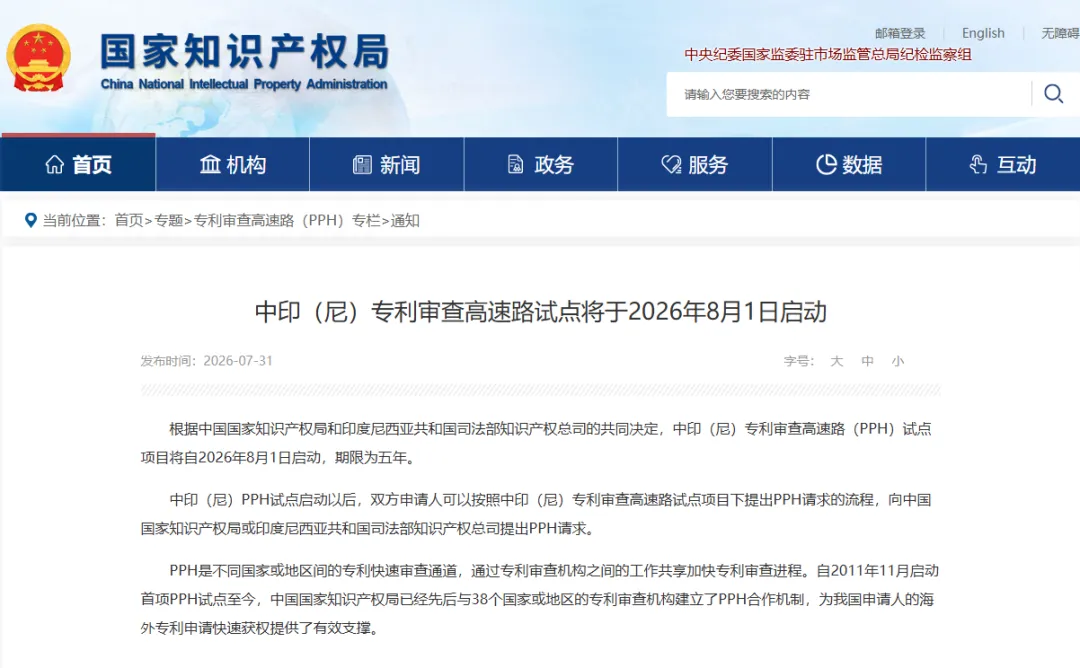 新闻截图.png