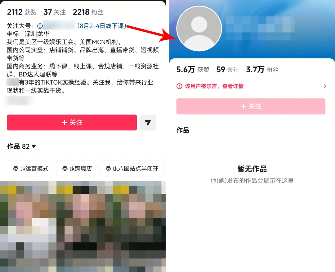 签下3000万欠条?TikTok“第一服务商”暴雷,受骗者还在叠加!