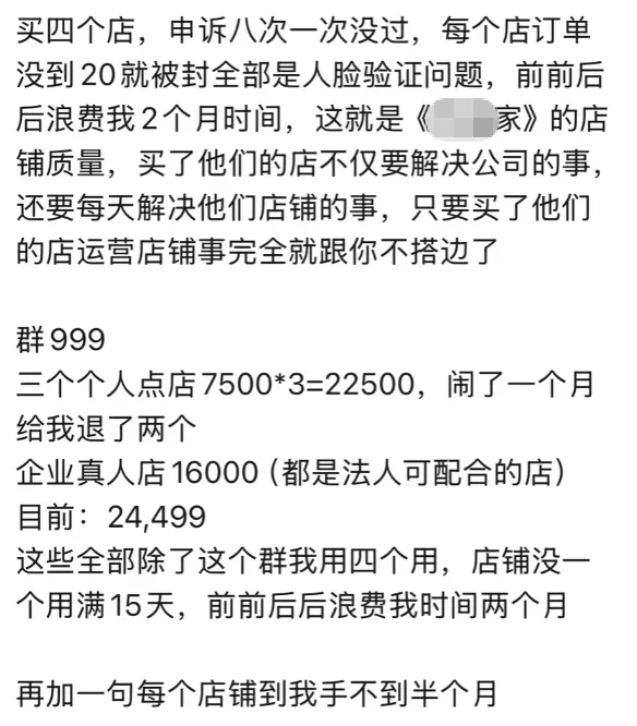 签下3000万欠条?TikTok“第一服务商”暴雷,受骗者还在叠加!