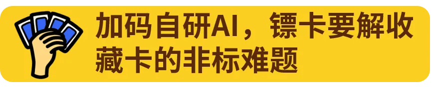 自研AI赋能卡牌跨境，他在eBay月销千万