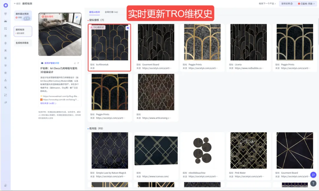 TRO资讯|家居用品热门插花图案发起维权,速查!