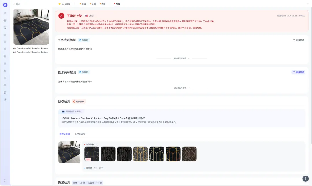 TRO资讯|家居用品热门插花图案发起维权,速查!