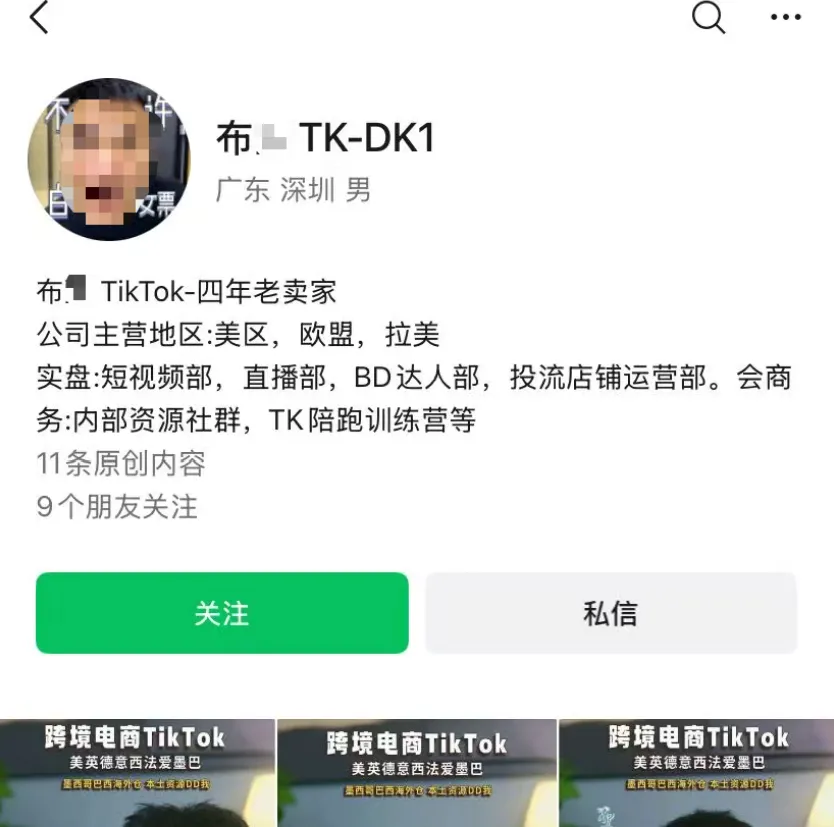 卷款3000万跑路!深圳服务商暴雷,大批卖家中招!