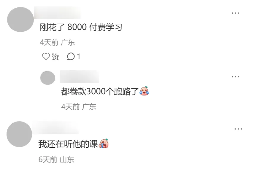 卷款3000万跑路!深圳服务商暴雷,大批卖家中招!