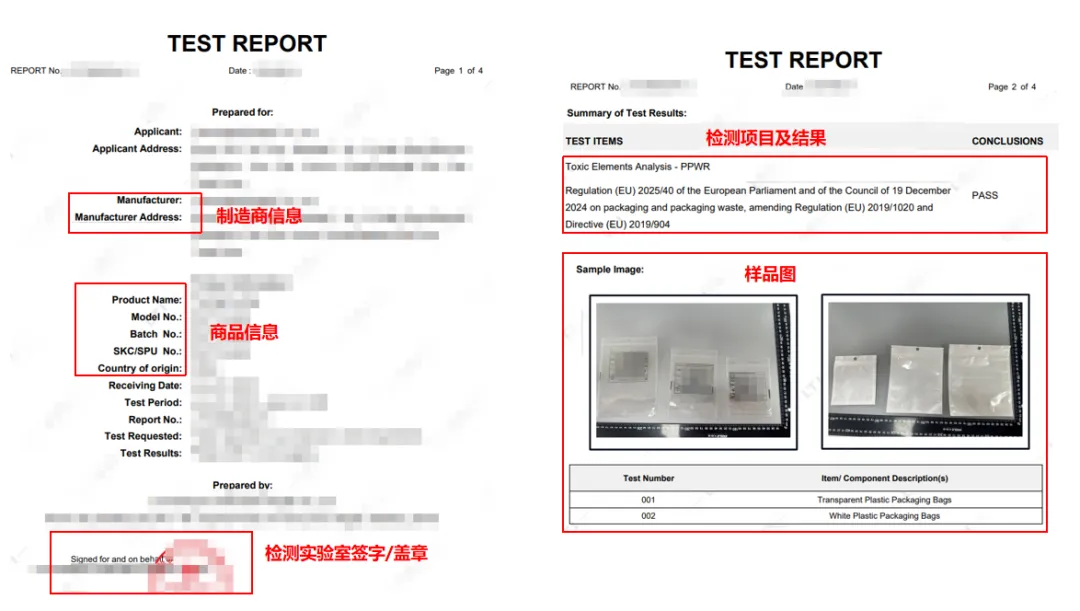 欧盟包装有害物质符合性证明(EU PPWR Substances in Packaging Compliance)资质上传指引