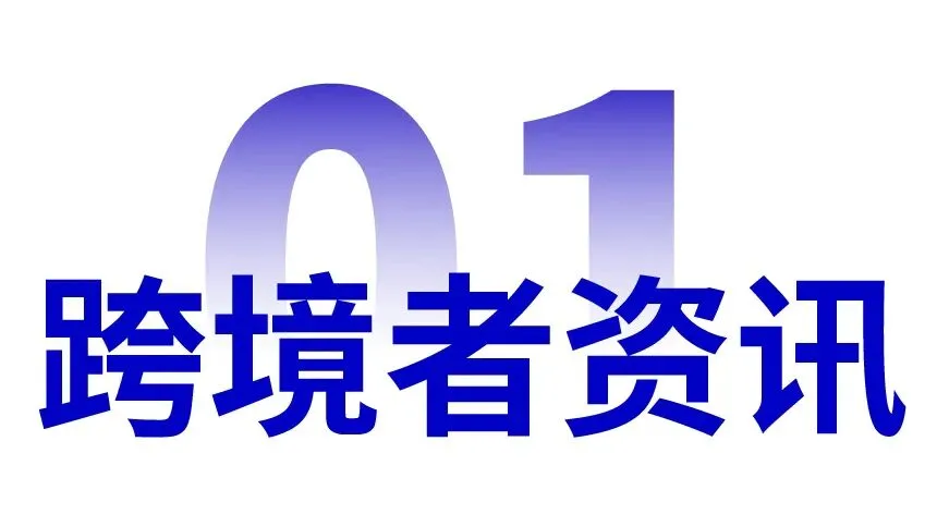 亚马逊SP广告机制大改!你的广告费正在白烧