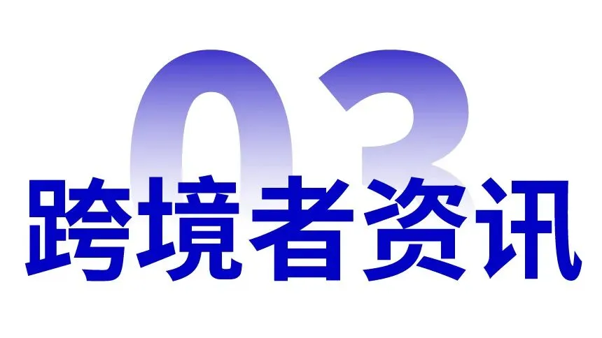 亚马逊SP广告机制大改!你的广告费正在白烧