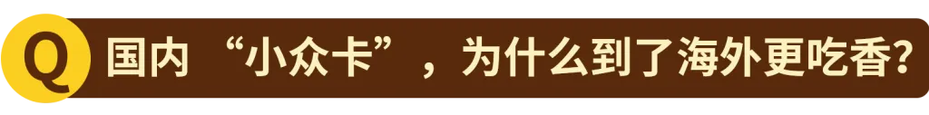 卡牌达人请回答:世界杯之后,下一波热卖机会看哪里?