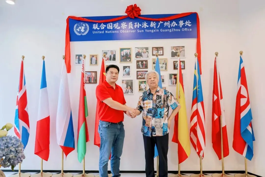 联合国观察员孙泳新广州办事处落地同承集团，开启国货合规出海新征程