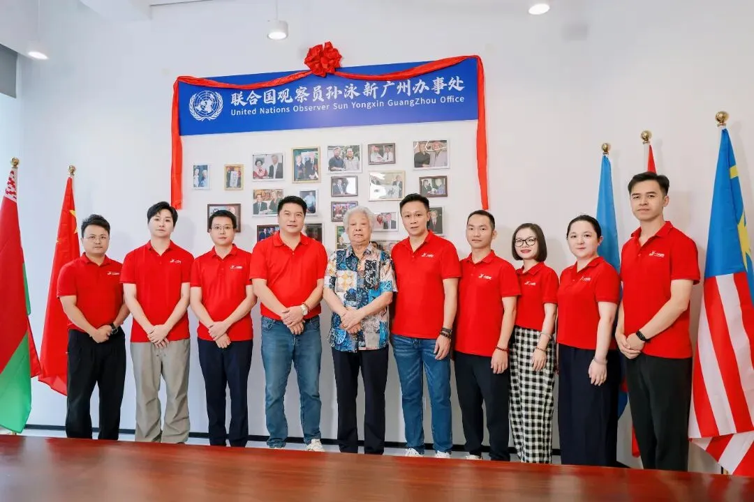 联合国观察员孙泳新广州办事处落地同承集团，开启国货合规出海新征程