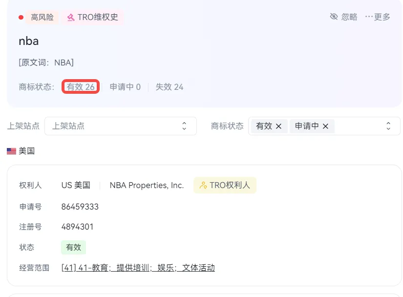 TRO资讯｜那个运球小人别卖了！NBA再发商标维权！