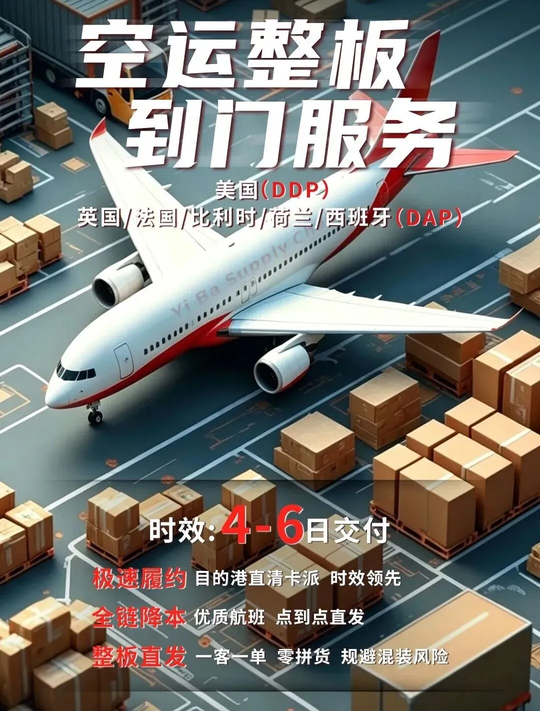 从报价到签收，外贸人该懂的美国空派全链路