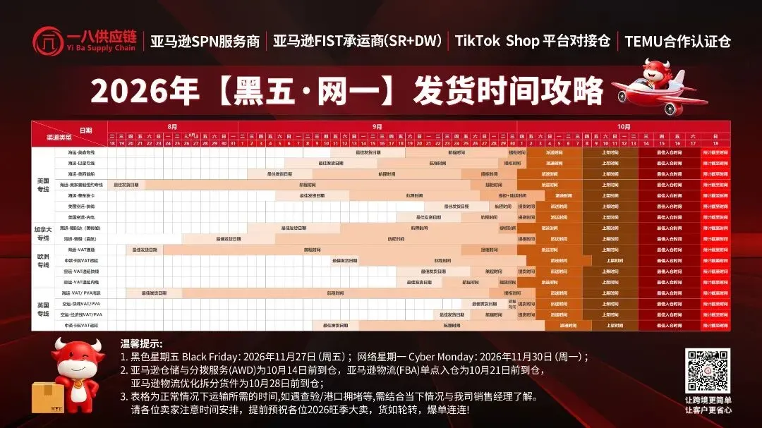 0825黑五网一.jpg