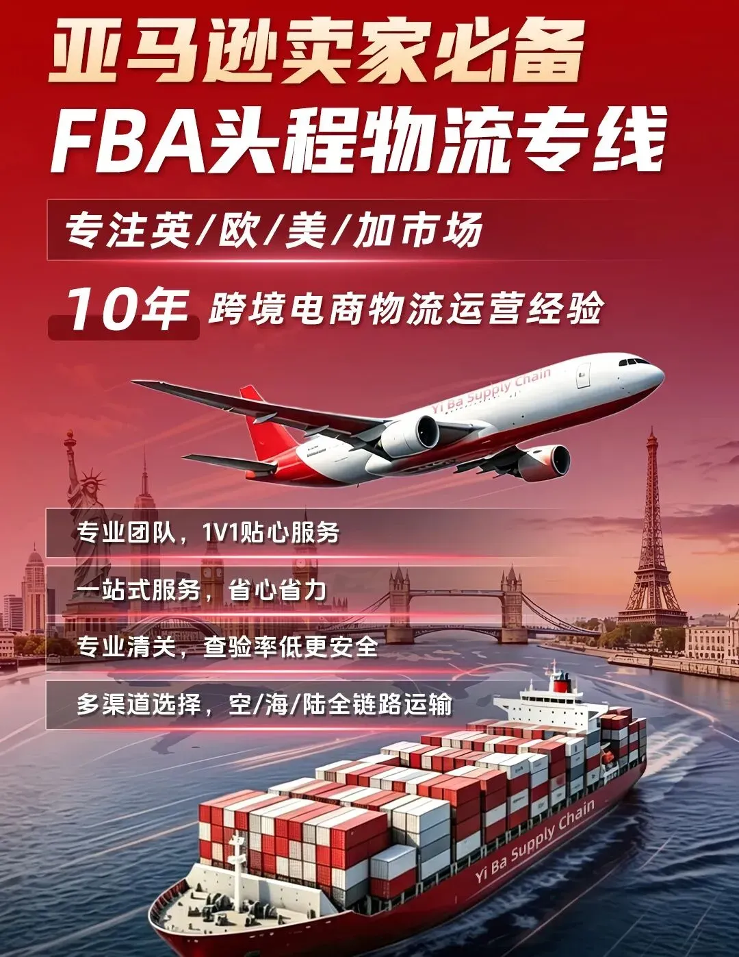 0605亚马逊FBA.jpg