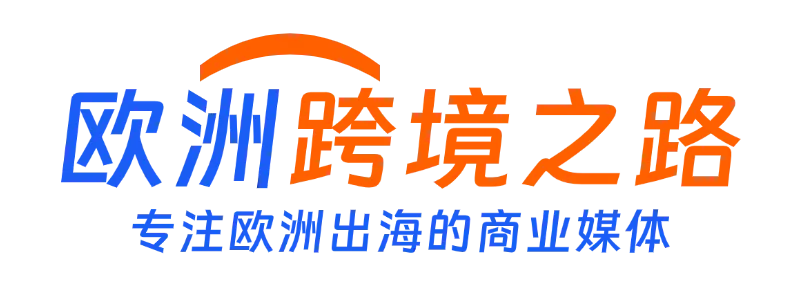 欧洲跨境之路