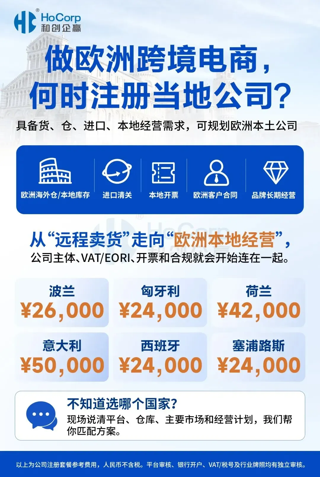 为什么聪明卖家都盯上了波兰？这个"欧洲心脏"正在成为跨境新风口