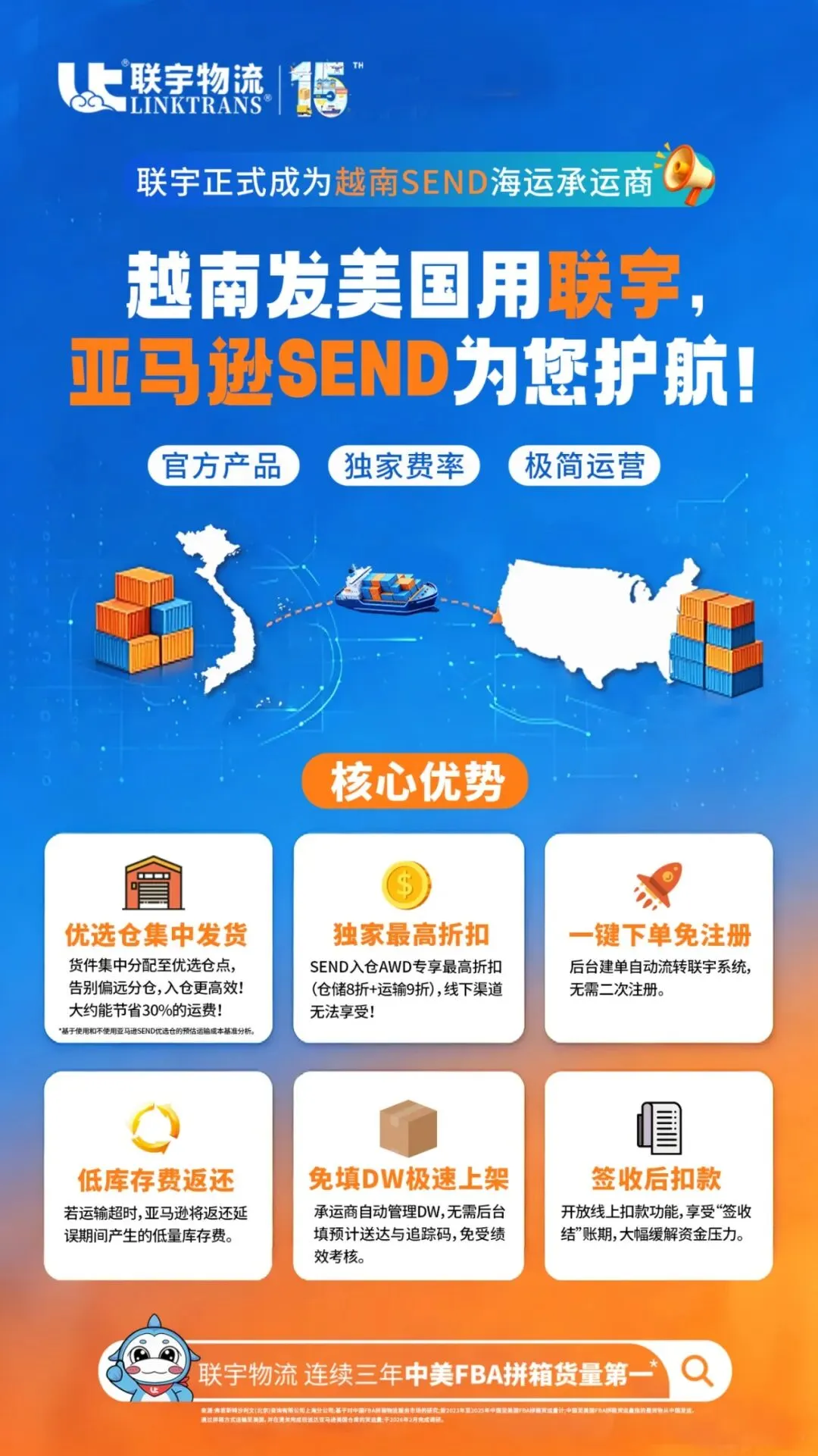 联宇物流亮相越南 VIFA 国际家具展，解锁越美跨境物流新通路