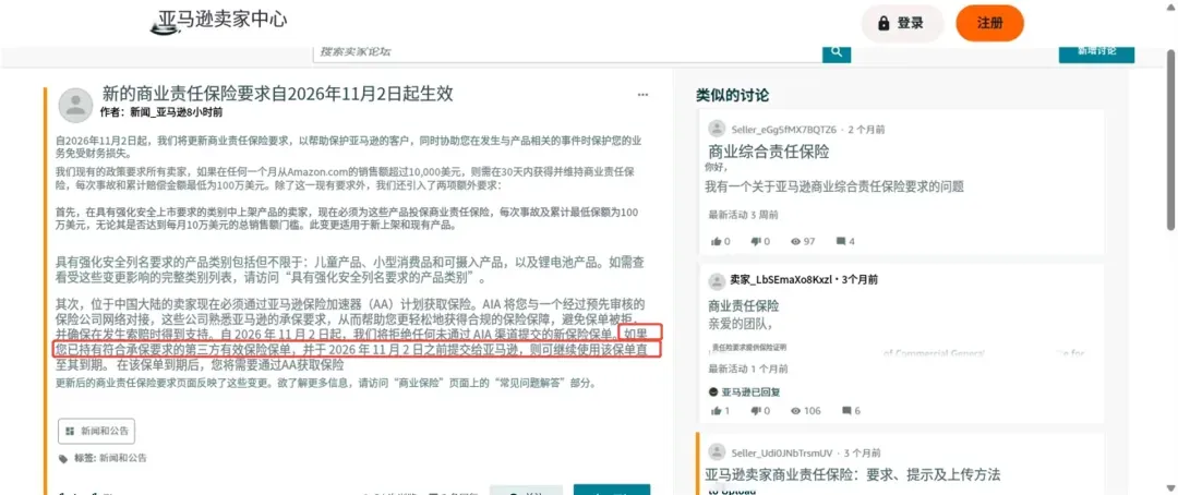 长假倒计时！一年又一年店铺保险开始续费了，这个坑千万别踩！