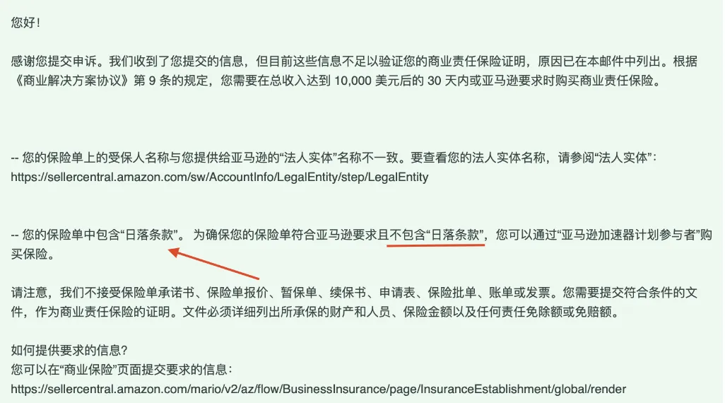 长假倒计时！一年又一年店铺保险开始续费了，这个坑千万别踩！