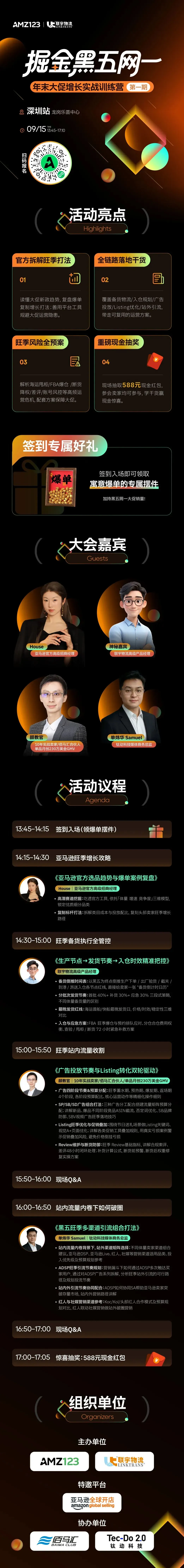 亚马逊美国站旺季附加费即将生效；亚马逊商业责任险新增两项要求；看看本周物流该怎么发？