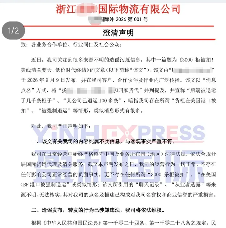 "3000个柜被扣"是假的，但美线真要变天了