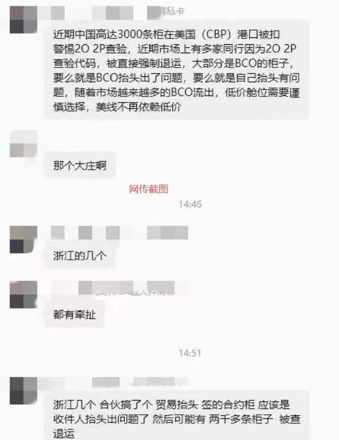 "3000个柜被扣"是假的，但美线真要变天了