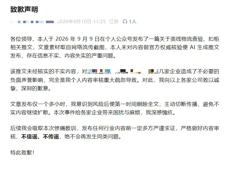 "3000个柜被扣"是假的，但美线真要变天了