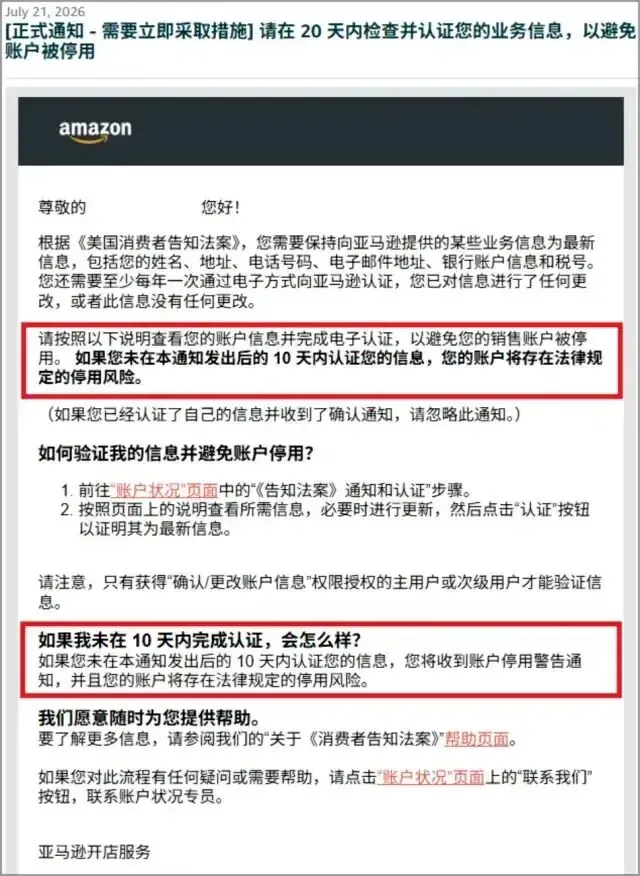 审核力度升级！已有卖家账号被冻结_深圳喜运达物流