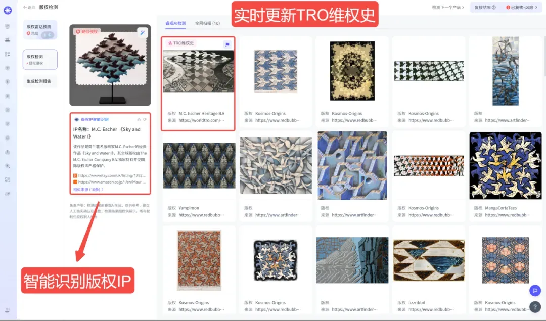 TRO资讯｜你卖的"空间感"，正是他的维权核心！速查