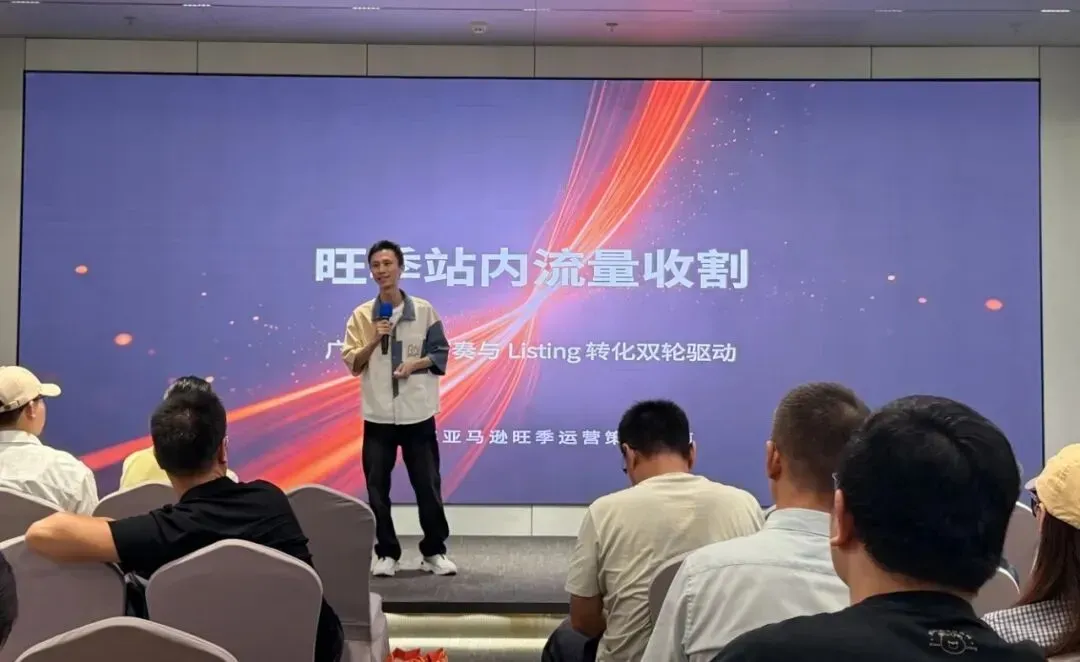 掘金黑五网一实战训练营深圳站收官，全链路干货助力年末爆单！