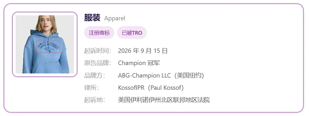 TRO资讯｜收割257家店铺的弧形C字商标卷土重来！速查！