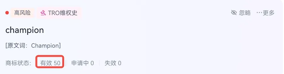 TRO资讯｜收割257家店铺的弧形C字商标卷土重来！速查！