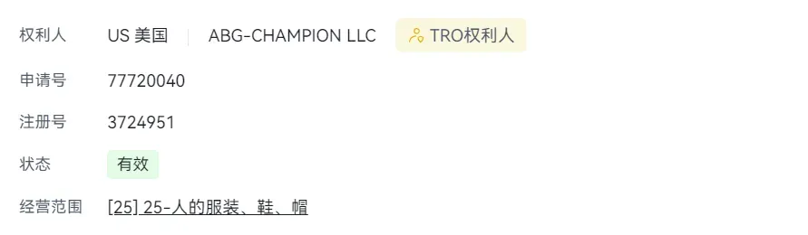 TRO资讯｜收割257家店铺的弧形C字商标卷土重来！速查！