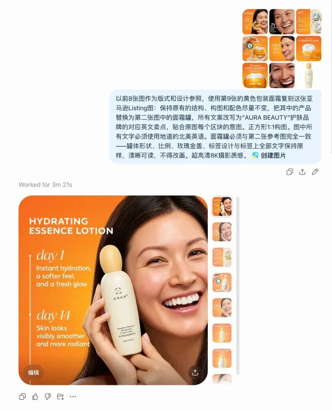 实测GPT-Image-2.5：用一张白底图跑完13个电商素材场景，比2.0强在哪？