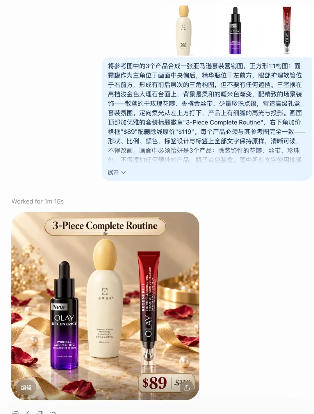 实测GPT-Image-2.5：用一张白底图跑完13个电商素材场景，比2.0强在哪？