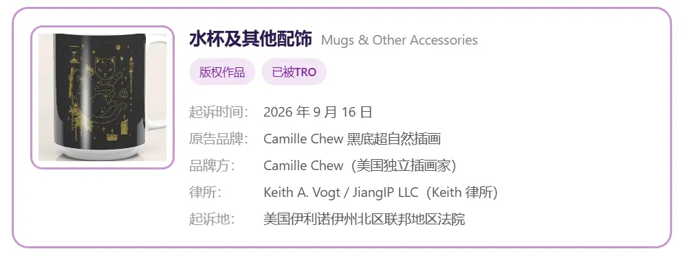 TRO资讯｜人人都见过的“暗黑风"印花已经第三次维权了，快查！