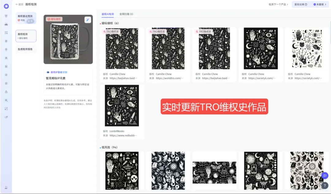 TRO资讯｜人人都见过的“暗黑风"印花已经第三次维权了，快查！