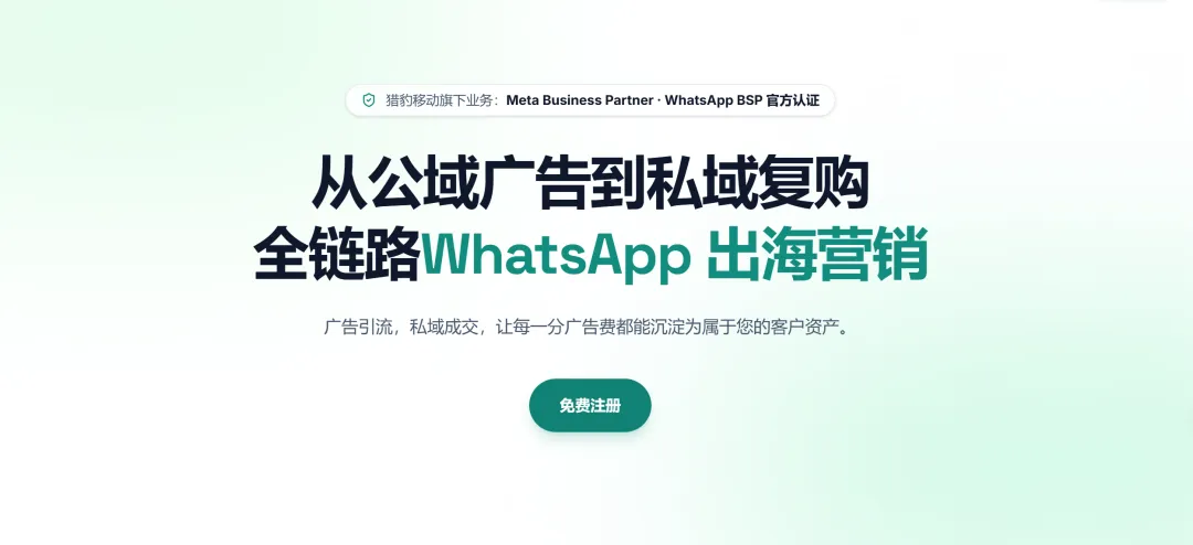 获客成本飙升、玩家流失严重？重度游戏出海WhatsApp私域破局指南