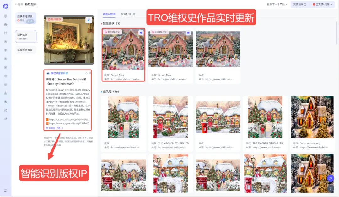 TRO资讯｜年末最火的圣诞元素插画又维权了，速查！
