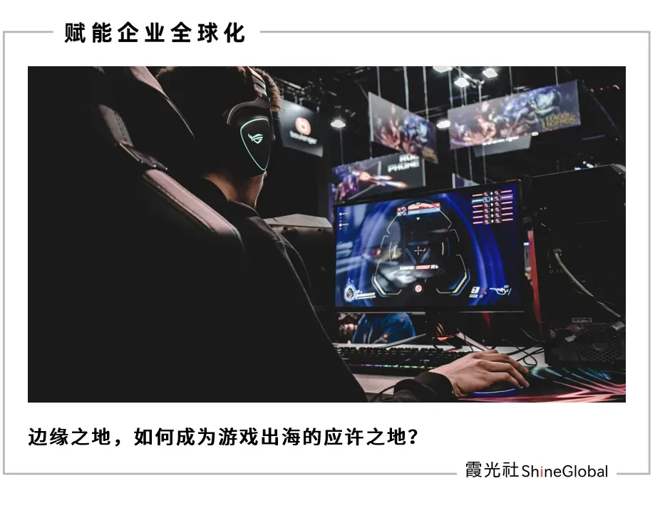 被忽视的游戏热土：土耳其，渴望中国游戏