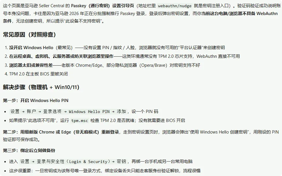 局部截取_20260911_141432.png