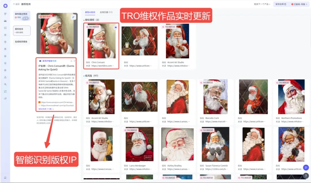 TRO资讯|距离圣诞爆单还有2个月,侵权产品先被他盯上了