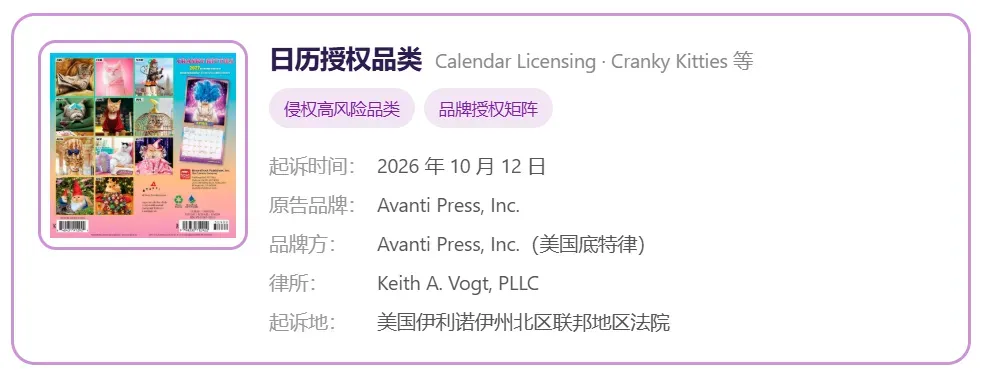 TRO资讯｜"一眼AI“的动物插画也能维权600家店铺？卖家速查！