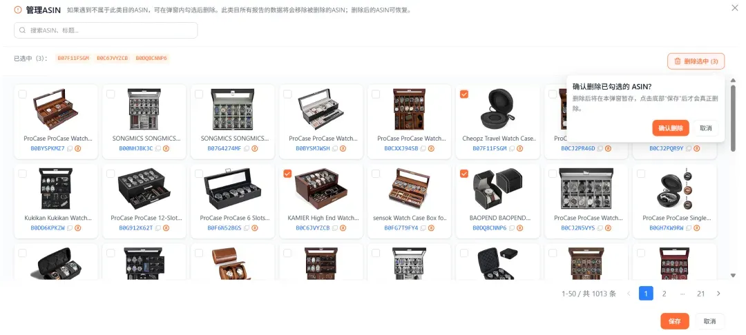 图片展示的是一个管理ASIN的界面。界面上方有“管理ASIN”标题,下方有搜索框。界面中列出了多个ASIN及其对应的产品图片、名称和ASIN编号,部分ASIN编号以蓝色字体显示。右侧有一个红色框突出显示的“删除选中”按钮,旁边有“删除选中(25)”字样。该图片与文档中“选中产品 - 删除选中 - 保存”的操作步骤相关,是操作前的界面展示。