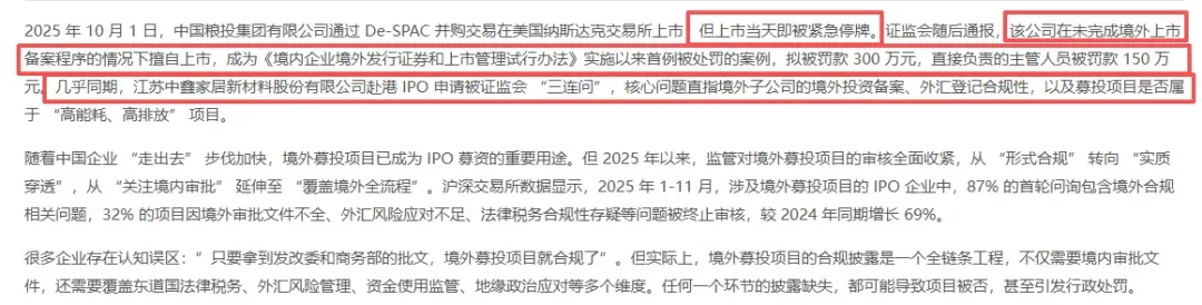 壹鑫财税|ODI备案完成那天,才是合规真正开始“计费”的日子!