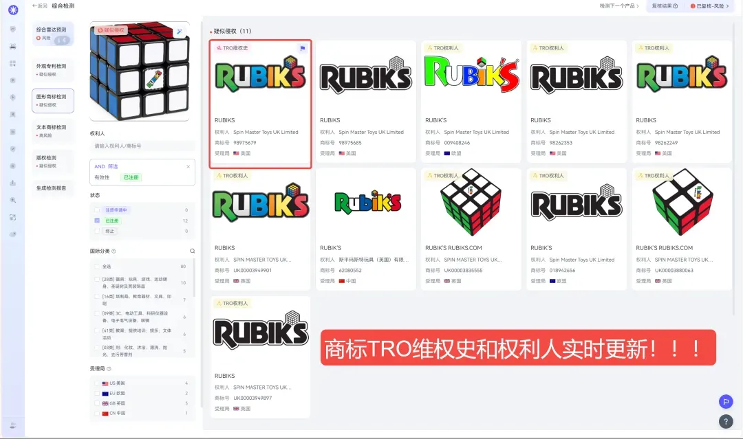 TRO资讯｜配色一致就侵权！600 家店铺栽在同一个形状上，卖家速查！