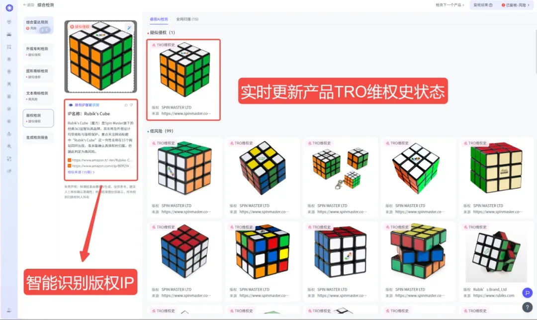 TRO资讯｜配色一致就侵权！600 家店铺栽在同一个形状上，卖家速查！
